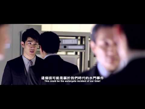 《寒戰》台灣粵語版原裝預告 (HD)