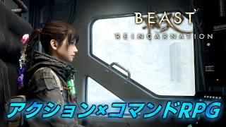 #6【Beast of Reincarnation】5章~　どんどん味の出るスルメゲー【ビースト・オブ・リンカネーション】