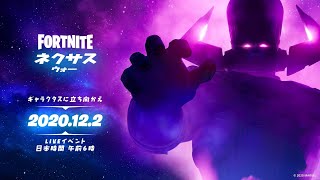 【Fortnite】シーズン４のワンタイムイベント見ます！！