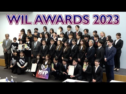 情報学科 WIL AWARDS 2023〜行動しながら学び、学びながら行動する！成果発表（追手門学院大学）