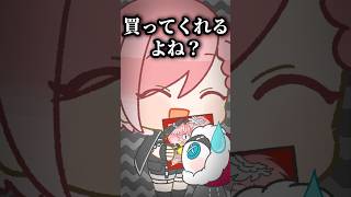 鷹嶺ルイ - 押し売り #shorts #hololive #ホロライブ切り抜き