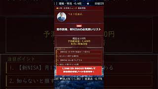一度だけ言う。今が始める理由#初心者投資#資産運用#老後準備#日本株#高配当株#投資入門#長期保有#安定収入