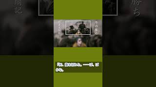 【朗読　新書太閤記】その八十一「序の勝ち」　　吉川英治のAudioBook　ナレーター七味春五郎　発行元丸竹書房