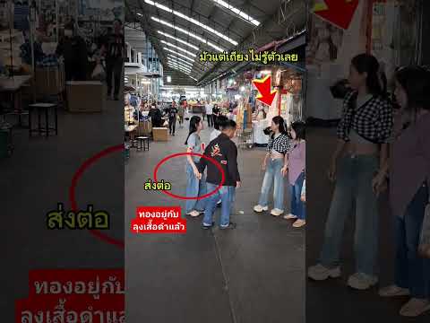 จังหวะชนมันไวมากแต่สร้อยแขนหลุดได้ยังกันหล่ะ #help #shorts #ytshorts #drama