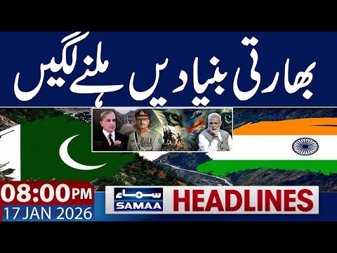 Iran US Conflict | Trump VS Khamenei | Pakistan Warns | 8 PM News Headlines | 17 Jan 2026 | Samaa TV