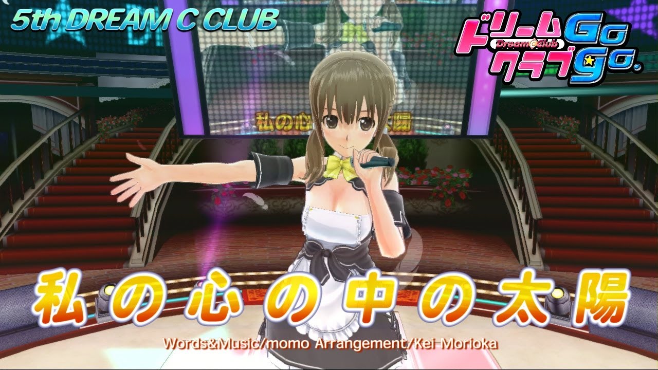 『ドリームクラブGogo.』美月カラオケステージ★「私の心の中の太陽」