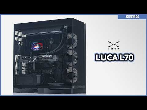 non-RGB 하이엔드 감성 PC 조립&amp;성능테스트 /TRYX LUCA L70 블랙 5070 Ti 게이밍트리오 PANORAMA360 B850 ARCTIC PRO AIRFLOW