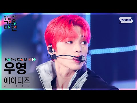 Wooyoung - New World + Guerrilla - Gayo Daejeon 2022 SBS Gayo Daejeon