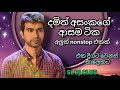Damith Asank Best Dj Nonstop Damith Asanka New Dj Nonstop SL DJ CLUB