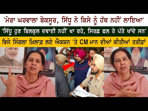 Navjot Kaur Sidhu statement after Navjot Sidhu Jail 