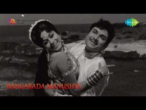 Bangarada Manushya | Nagunagutha Nali song