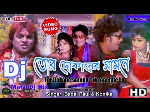 download lagu mp3 mp4 Purulia Dj Song Badal Pal, download mp3 Purulia Dj Song Badal Pal free download mp3, download mp3 Purulia Dj Song Badal Pal