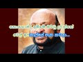 Bo Maluwe Mal Suwandata Patali Lyrics Song Sanath Nandasiri