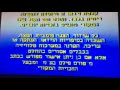 Scrolling Israeli Warning Some Israeli Logo And Israeli Walt Disney Bumper 1