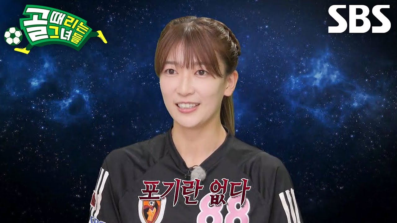 [5월 6일 예고] FC원더우먼2026 VS FC액셔니스타, 4강 진출의 운명이 걸린 승부차기♨