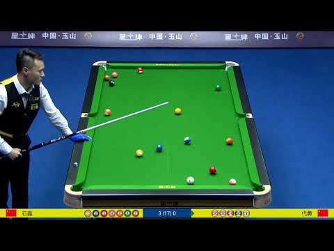 代勇VS石鑫 2023CBSA中式台球国际公开赛 - 清流