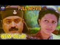 New Delhi Telugu Full Movie Sharada Suresh Gopi Priya Raman Rajeev Anchal Telugu Full Screen