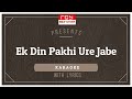 Ek Din Pakhi Ure Jabe  | Kishore Kumar |  R.D.Burman | FULL KARAOKE with Lyrics