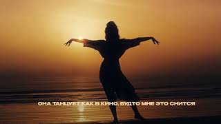 Sevak - Губы как вино (2026)