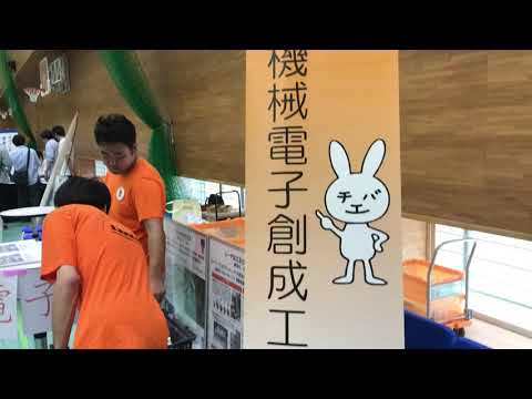 機械工学科 2023年度 千葉工業大学 工学部 機械電子創成工学科 オープンキャンパス（2023/08/05, Sat.)