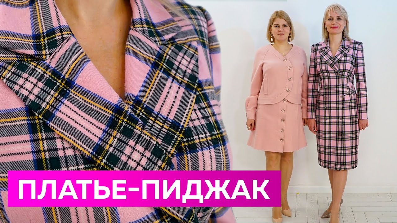 Модное платье-пиджак в клетку Показ готового изделия шерстяное платье Офисная одежда для женщин