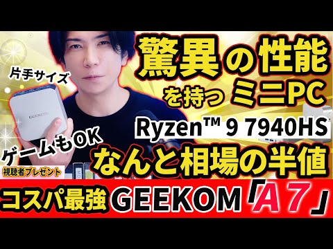 Ayaneo 2S: AMD Ryzen 7000U 搭載ハンドヘルドが発表