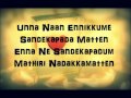 Osthi Vaadi Vaadi Cute Pondati With Lyrics