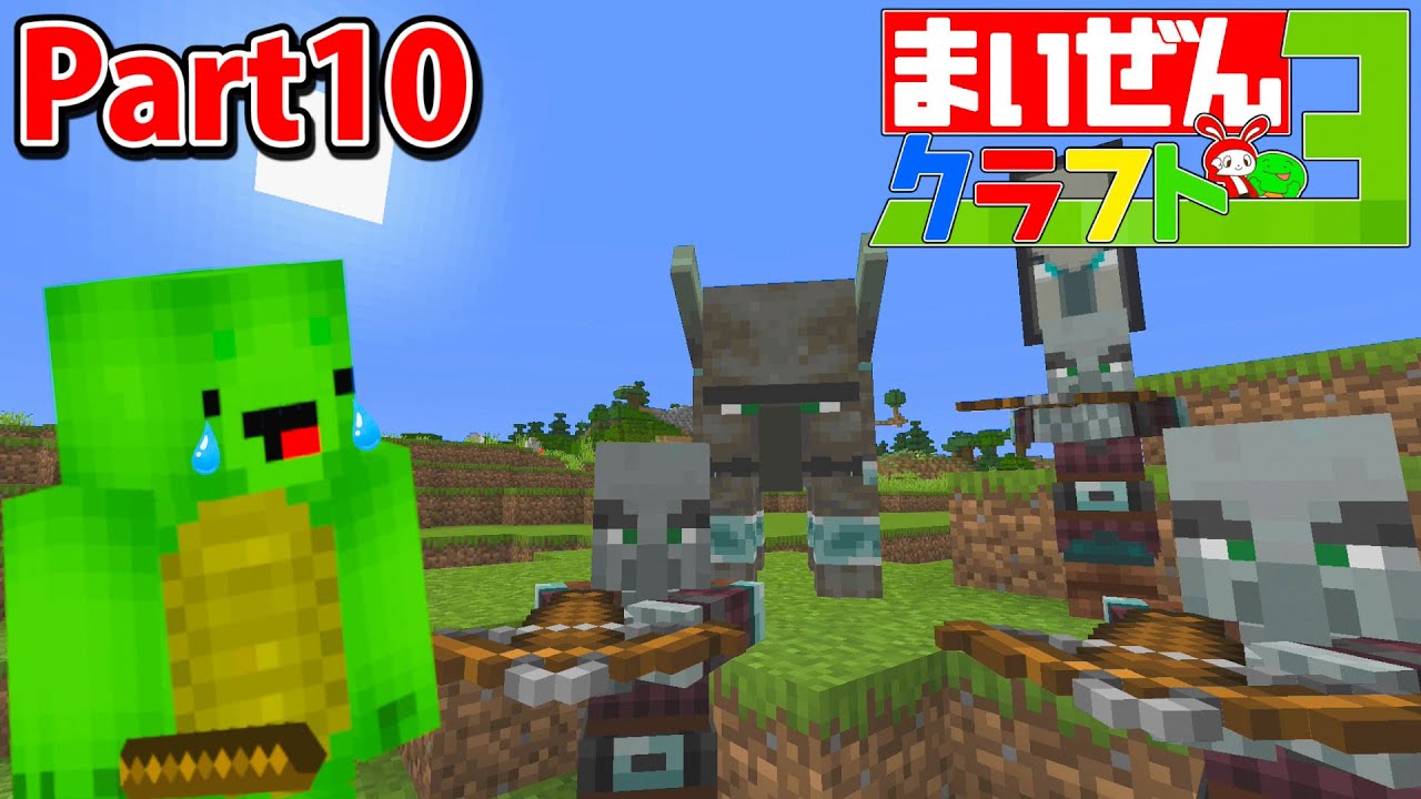 Download 村が襲撃される Part10 まいぜんクラフト３ マインクラフト まいくら Mp4 3gp Hd Naijagreenmovies Fzmovies Netnaija