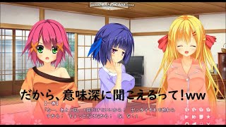 恋春アドレセンス体験版実況プレイ9