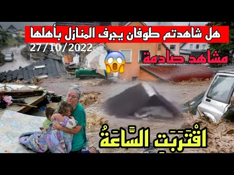 Have you seen what happened the world,torrential rains dragging homes with their people in this