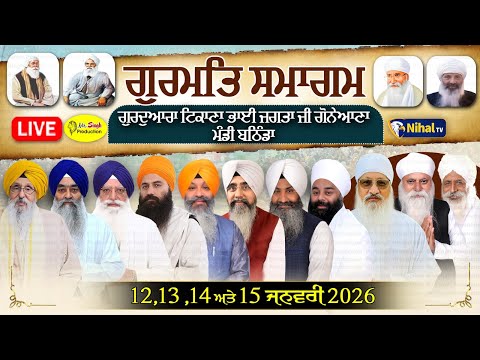 Live Goneana Mandi kirtan Samagam Tikana Bhai Jagta Ji Sahib Bathinda