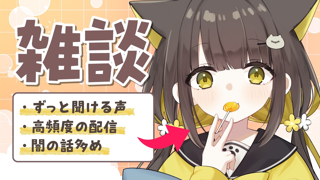 4/4(土)【🌞雑談 】ヘラと相性が悪いふぁ/ルッキズムトーク/本音でしか話せないふぁ｜３番目の推しにどうですか🌼初見さんも大歓迎◎【 Vtuber / #ライファ】