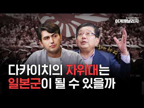'막장'들만 간다는 자위대.. 진짜 군대가 될 수 있을까? [이게웬날리지]
