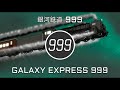 GALAXY EXPRESS 999 Galaxy Railways ENGLISH COVER