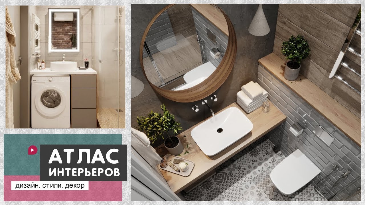 Дизайн маленькой ванной комнаты. Обзор интерьеров: 20 интересных идей