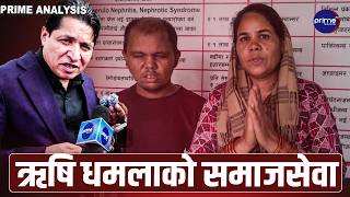 १८ महिनादेखि उपचार नपाएका मृगौलापीडितलाई धमलाको सहयोग, हुने भयो निःशुल्क उपचार