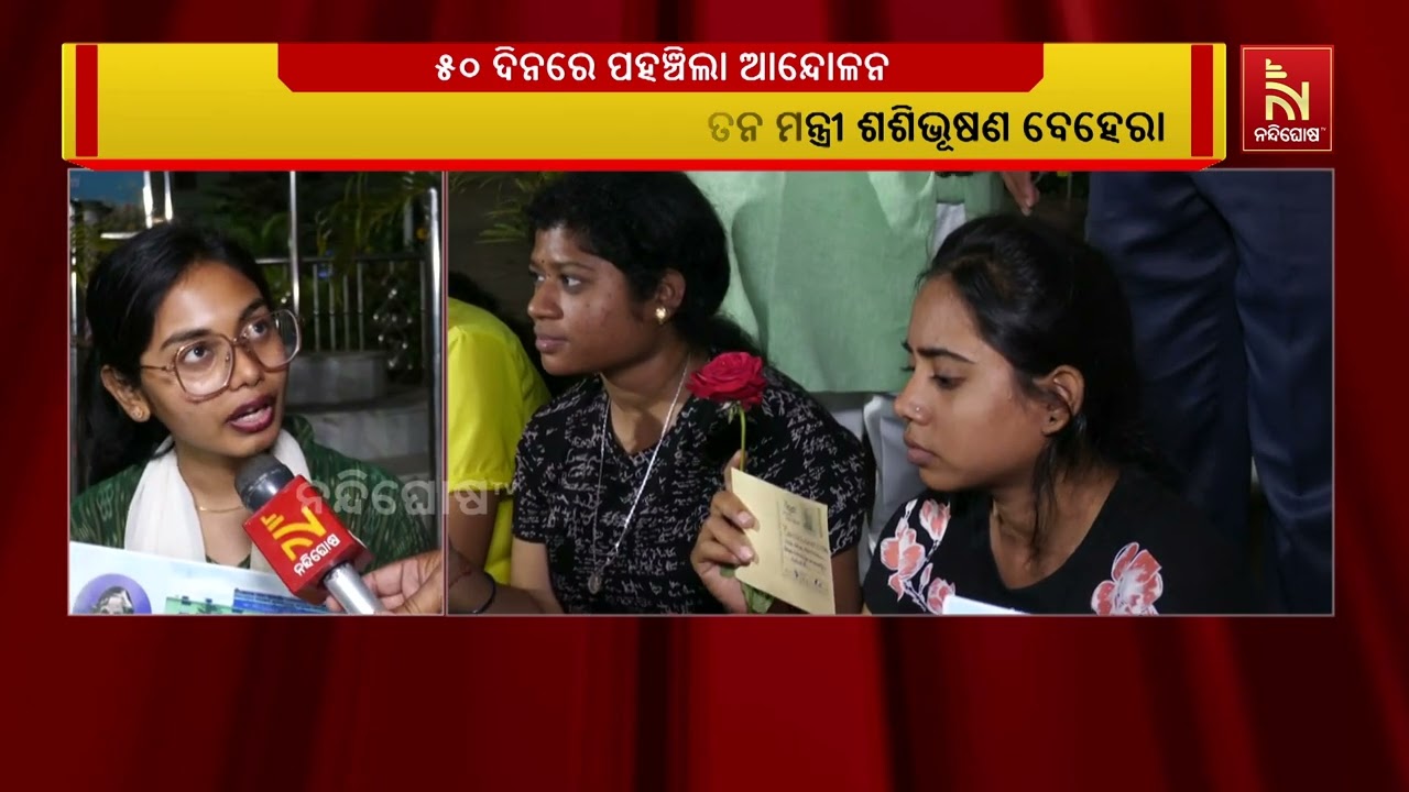 ୫୦ ଦିନରେ ପହଞ୍ଚିଲା ଶୈଳବାଳା ସ୍ବୟଂଶାସିତ ମହିଳା ମହାବିଦ୍?