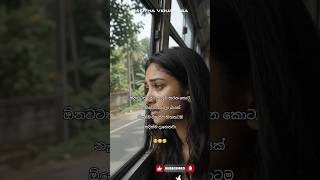 Download lagu ඇත්තටම ආදරේ කරානම් ඒ බය දැනෙනවා 🥺😔😣 aHithata wadina adara wadan sinhala/boot wadan #trending #shorts mp3