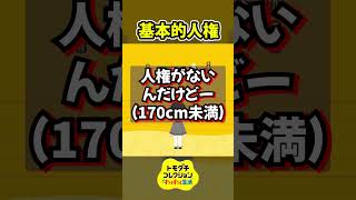 いとまのプロフィール【トモダチコレクション わくわく生活】 #Shorts #トモダチコレクションわくわく生活
