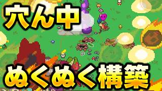 【Everything is crab】穴の中にいれば安全だし何故かレベルも上がる