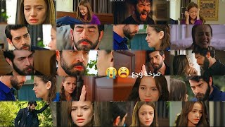 صراخ باران و ديلان على اغنية صرخة وجع 𝙙𝙞𝙡𝙗𝙖𝙧 زهور الدم