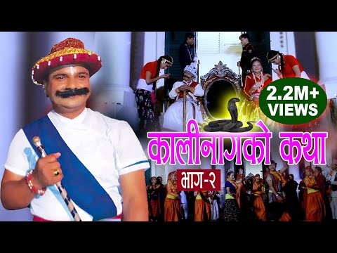 Superhit Deusi Bhailo 2015 "Kalinagko Katha Part 2" By Resham Sapkota Full HD
