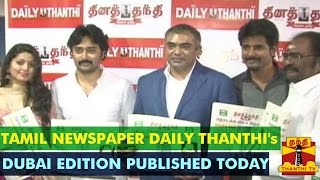 Tamil Newspaper Daily Thanthi's Dubai Edition Published Today - Thanthi TV