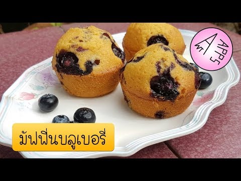 Chef Ant Cooking and Baking Video