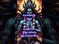 కాళికా దేవి మంత్రం శత్రువుల దోషాలను �