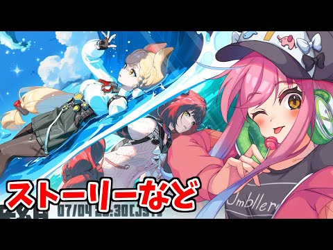 【ゼンレスゾーンゼロ】最近復帰しました
