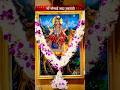 Jay Maa Momai Maa Momaimaa Shorts Trending Song