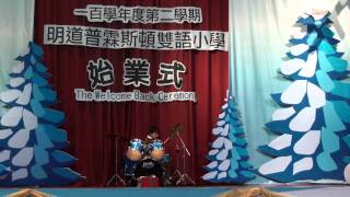 表演爵士鼓，超緊張的啦！