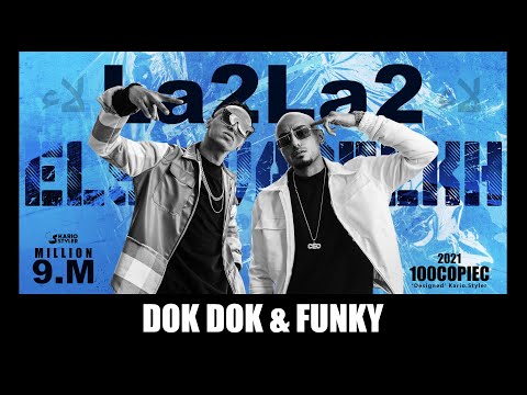 مهرجان لا لا  - الصواريخ - دقدق و فانكى | Laa Laa  - El Swareekh