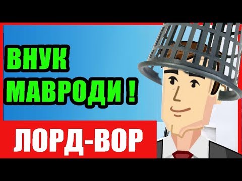 LORDBORG МОШЕННИК И НЫТИК SCAM